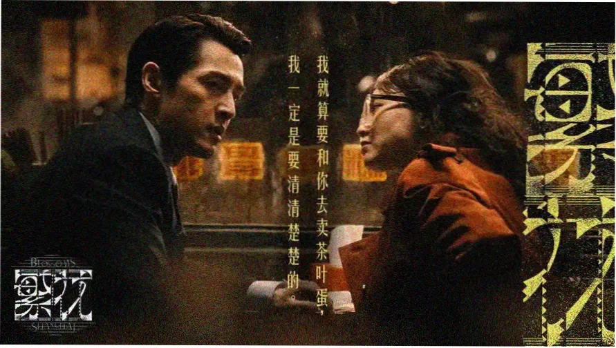 花嫁高柳家动漫主视觉